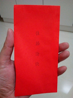 Just got my Taiwan Mid-Autumn Festival red envelope