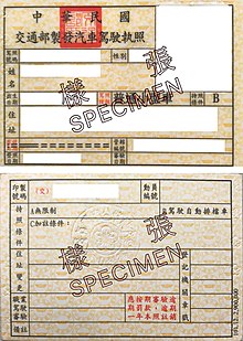 taiwan drivers license