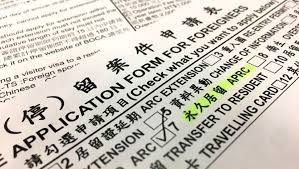 My Application for Taiwan APRC (Alien Permanent Resident Certificate)